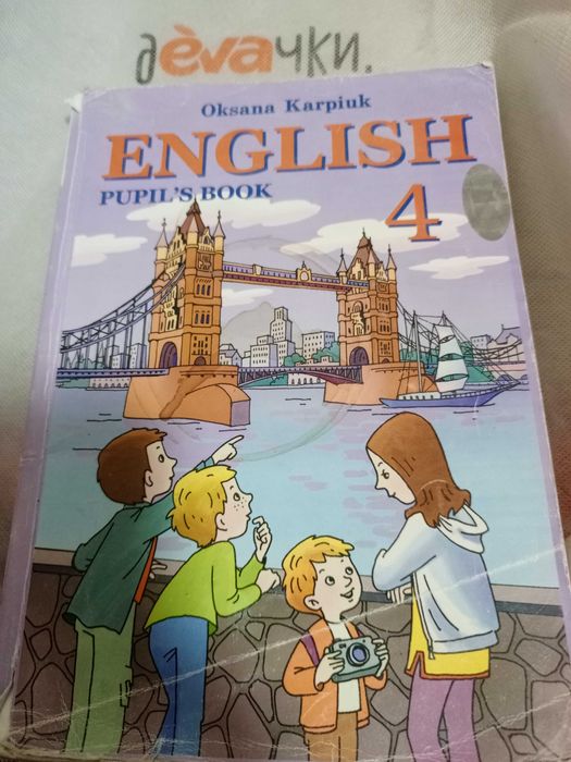 Англійська мова 4 клас книга для школярів