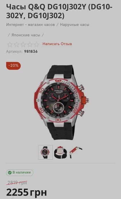 Чоловічий годинник Q&Q ATTRACTIM