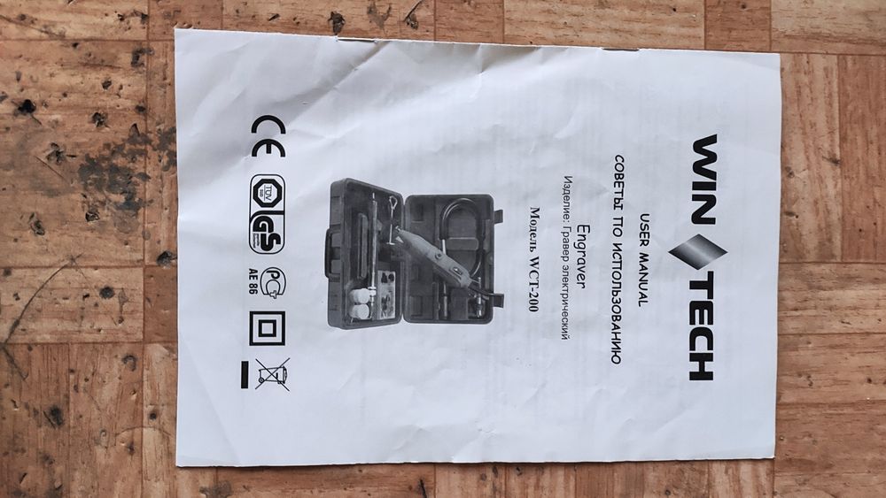 Запчасти на китайский гравер