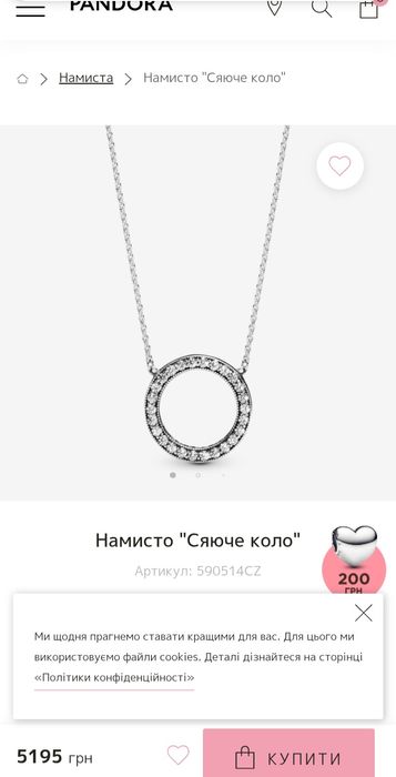 Пандора оригинал подвеска