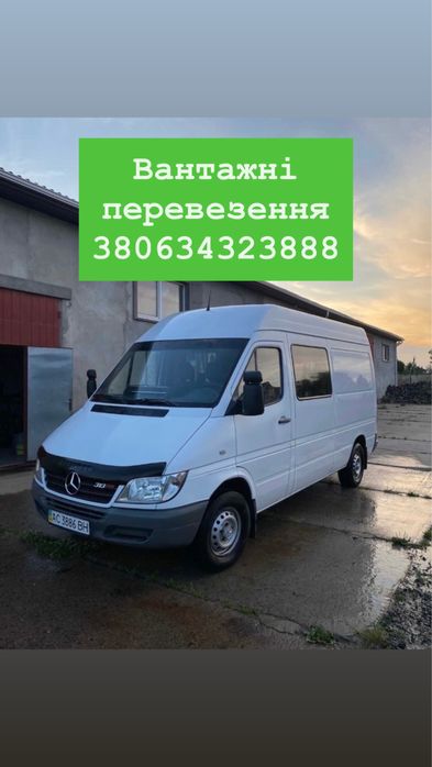 Вантажні перевезення