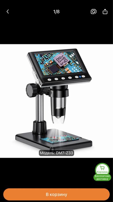 Цифровой микроскоп DM7-Z33