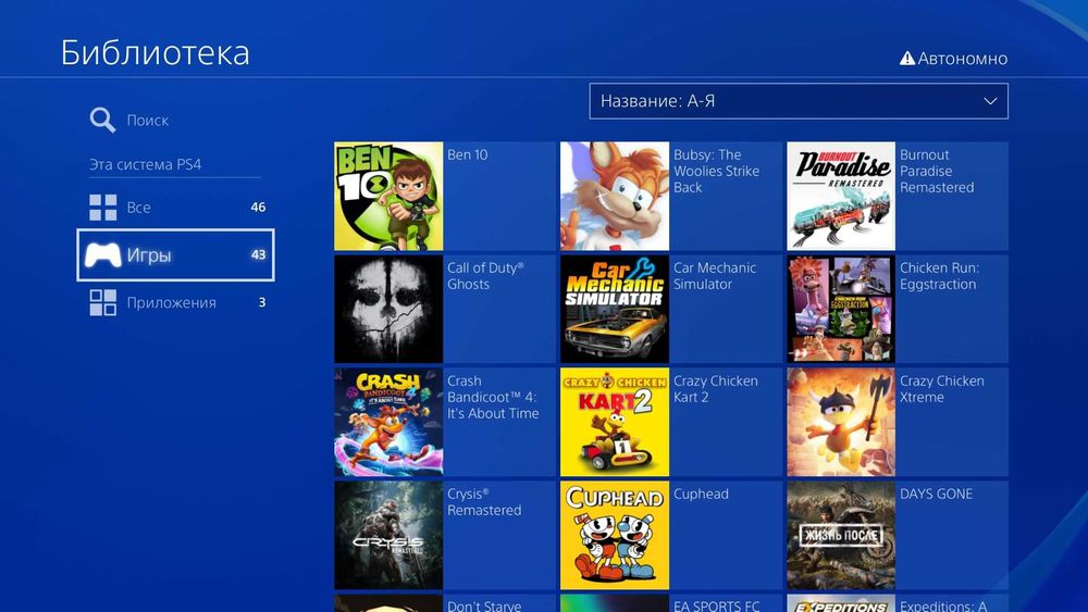 Ігрова приставка PS4 Slim 1Tb (9.00-12.52)) +43 ігор Гарантія