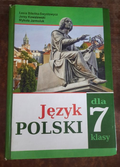 Підручник, книжка з польської мови 7 клас