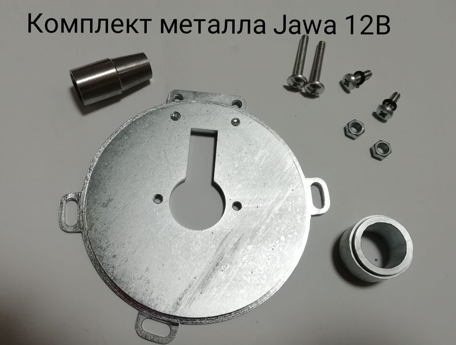 Модулятор, шторка, площадка, бабочка БСЗ СДI Ява ИЖ МТ CDI Комплект