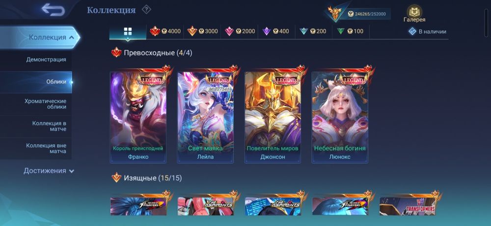 655 skins Mobile Legends Bang Bang account Мобайл Легендс аккаунт