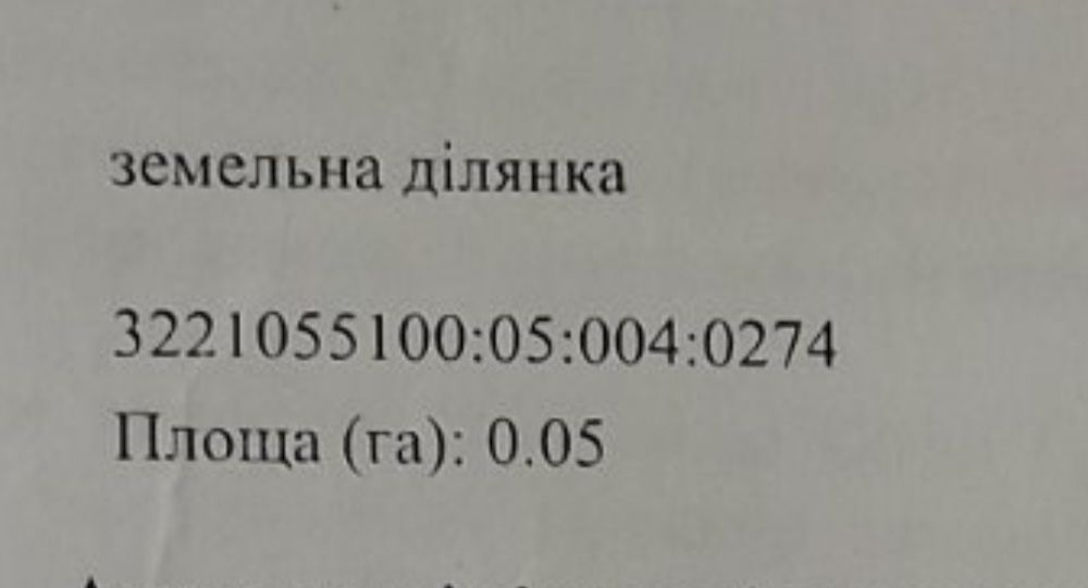 Продаж 2-х кімнатної квартири+ земельна  ділянка.Бородянка.