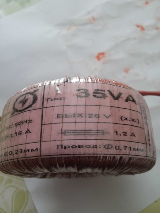 Трансформатор 220