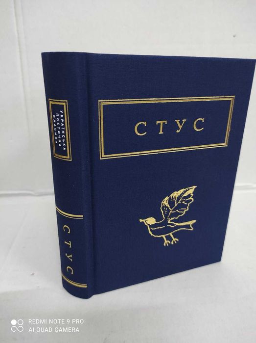 ^^НОВІ КНИГИ^^ Книга Палімпсести В.Стус