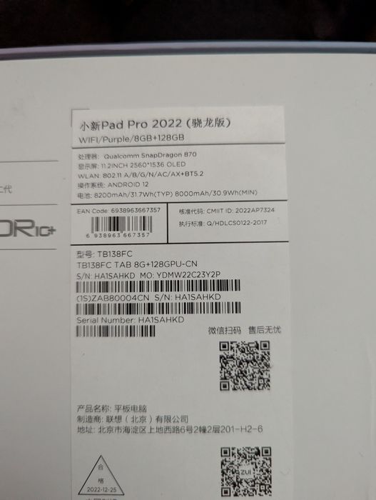 Продам планшет Lenovo Pad pro 2022.(Неробочий)