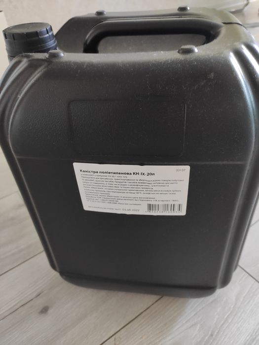Продам каністру 20 літрів.