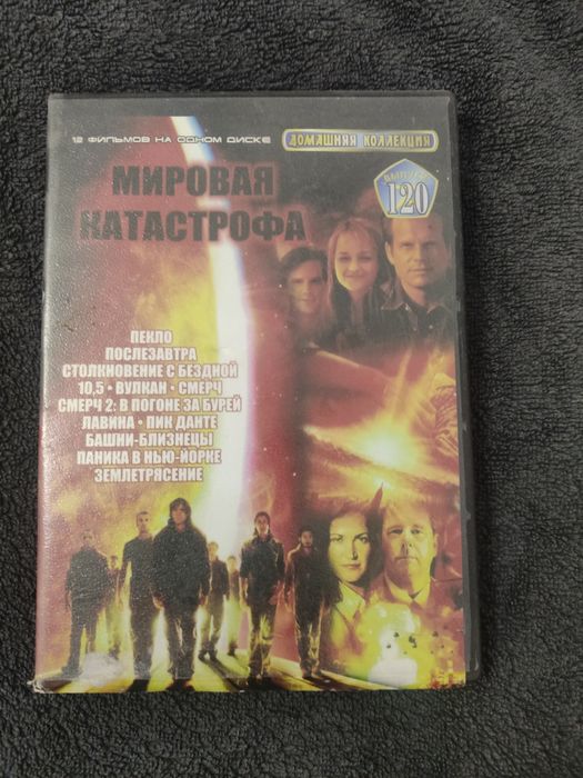 DVD  фильмы 12 в 1