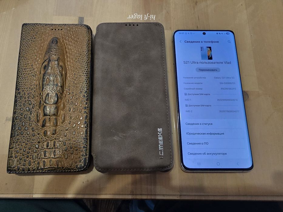 Samsung galaxy s21 ultra 12/256гб  новий чехол в подарунок