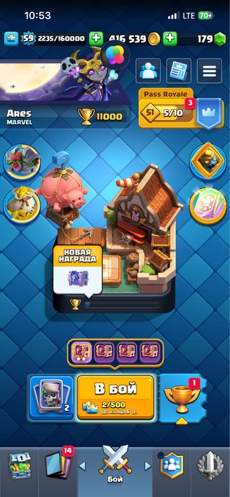 Акаунт в клеш рояль