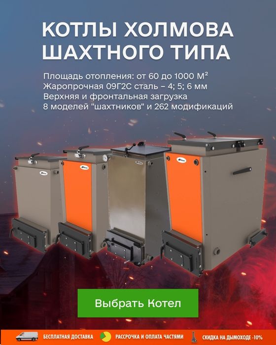 Котли Бізон тривалого горіння. Встигніть купити до холодів!