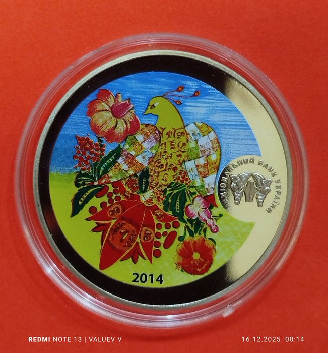 Медаль НБУ з річного набору 2014 року "Конкурс дитячого малюнку" опис!
