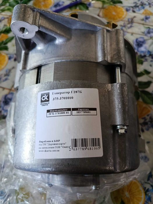 Генератор ЗІЛ 130