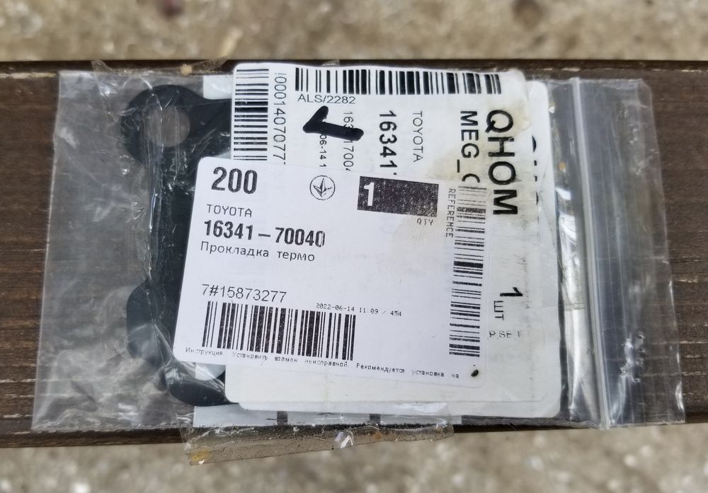 Прокладка корпуса термостата Toyota/Lexus 1634170040