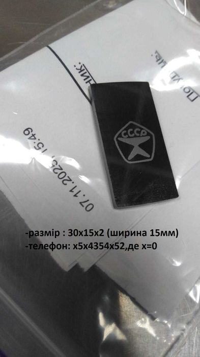 Новый пластины шабреные ВК-6ОМ  СССР  30х15х2мм