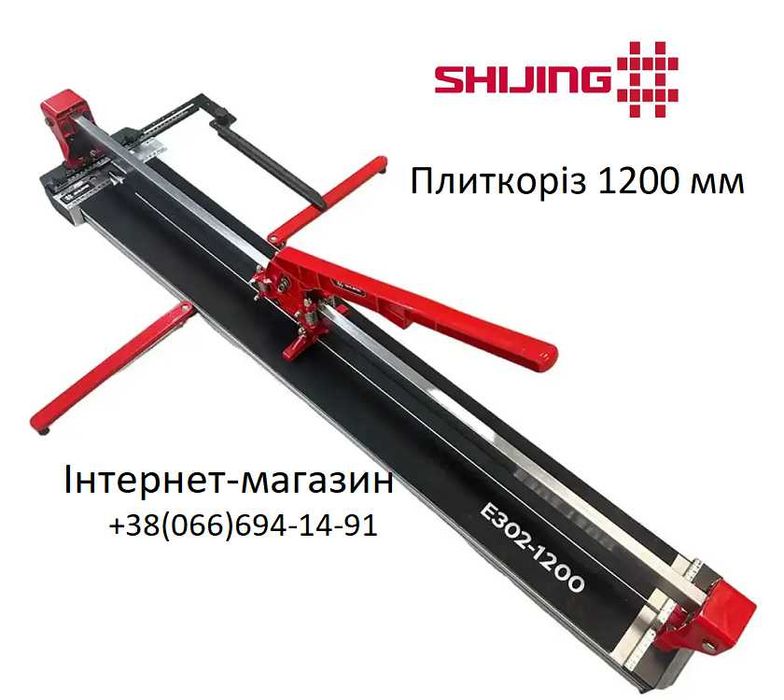Плиткоріз монорейковий 1200 мм (E302-1200) Shijing на підшипниках
