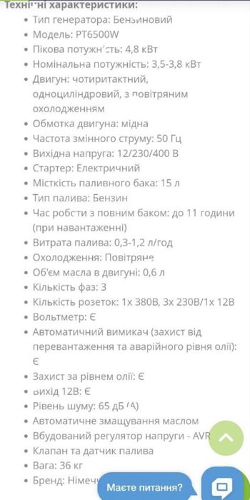 Генератор 220/380 v