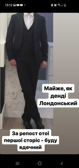 Смокінг чоловічий