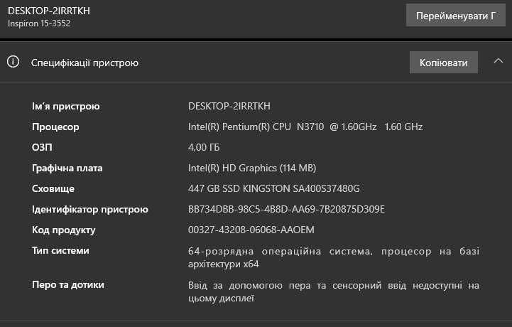 Ноутбук Dell Inspiron 15-3552 / SSD 480 GB