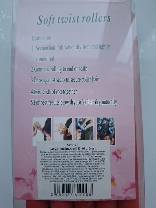 Бігуді ущільнені, нові, 10штук.