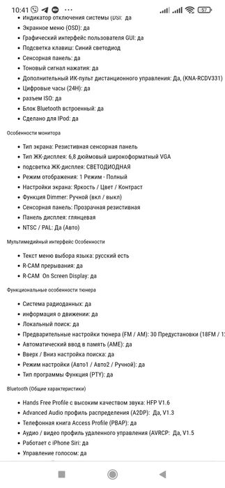 Автомагнитола kenwood dmx 110bt