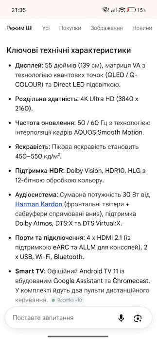 Телевізор Sharp QLED 55" 55EQ4EA