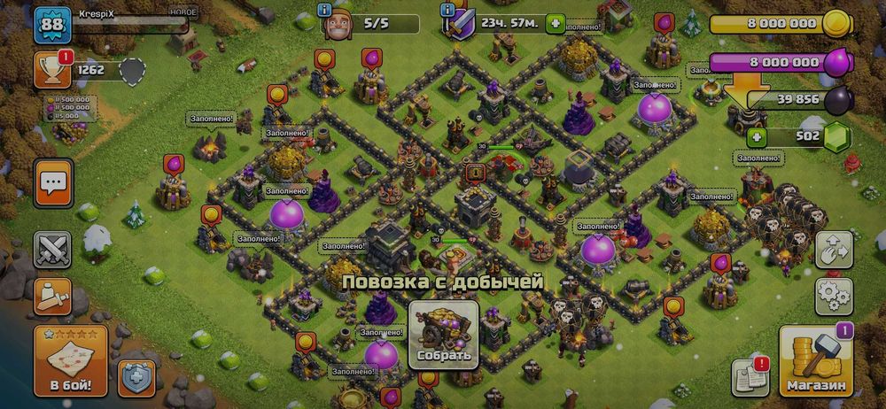 Аккаунт клёш, 9 фулл