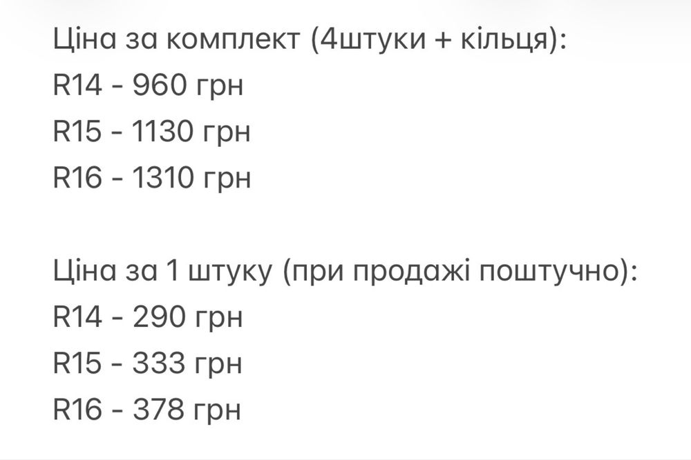 Ковпаки на колеса універсальні колпаки на диски з логотипом