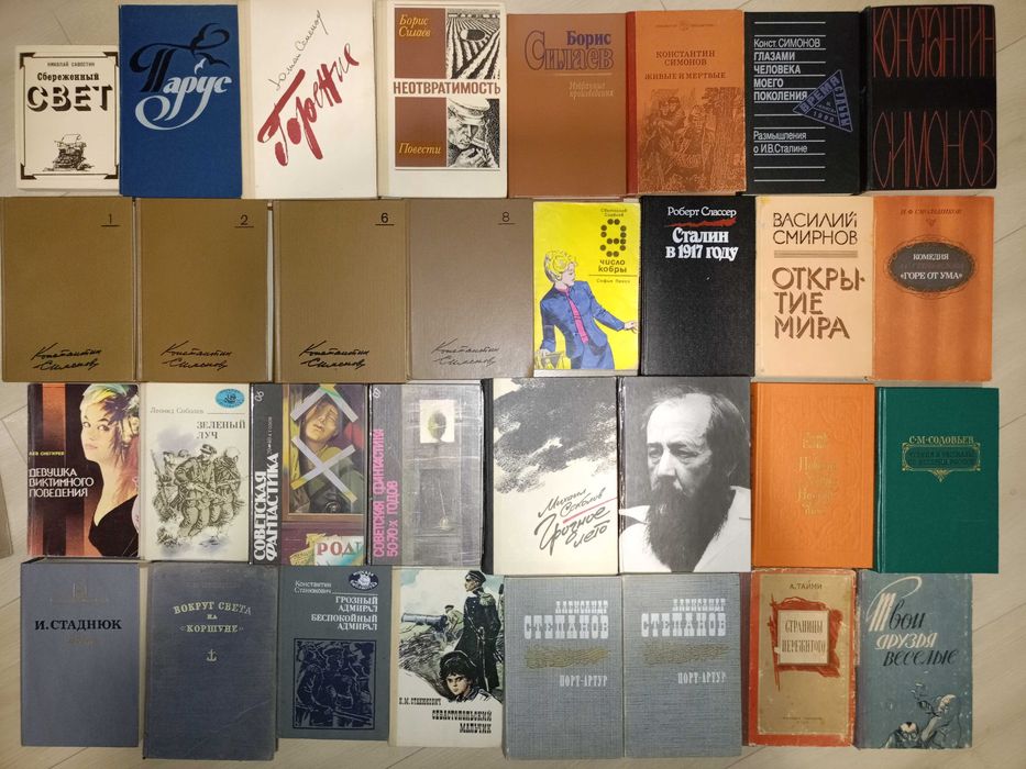 Классика, исторические романы, проза, поэзия, военная лит. (часть 1)