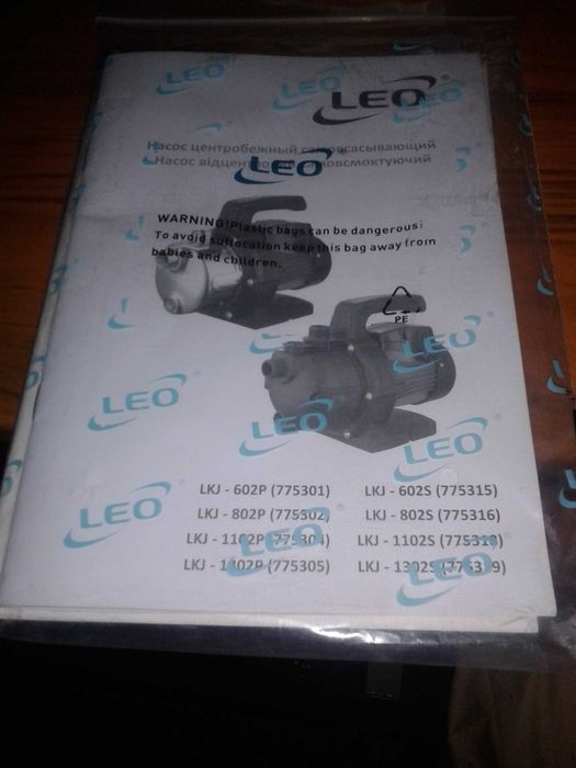 Насос для полива  Leo LKJ-1102P + автоматика Aquatica -779537 б\у