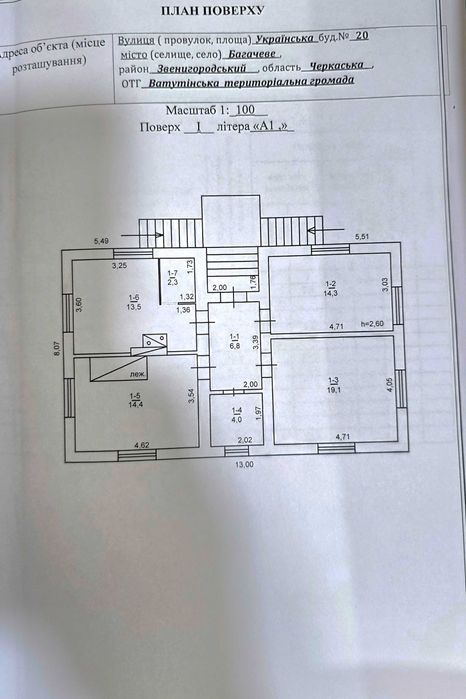 Терміновий Продаж по вул.Українська буд.20.
