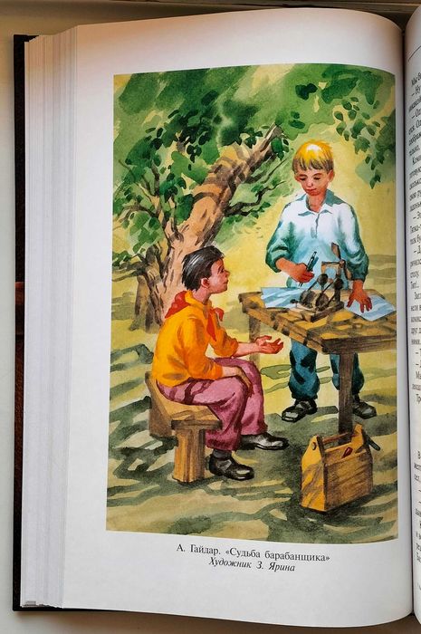 Книги нашего детства.