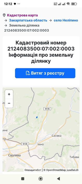 Продаж земельної ділянки 1 гектар