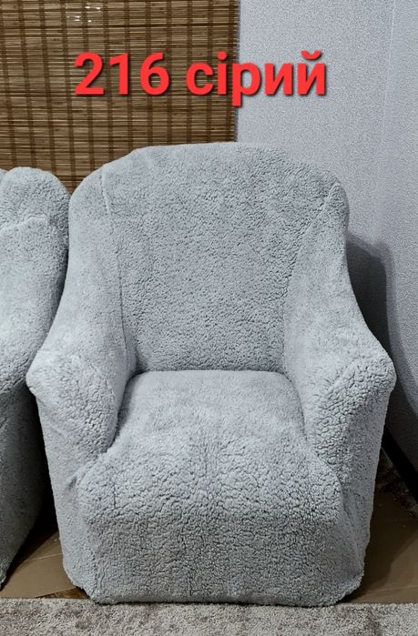 Чохол На Крісло Хутряний Плюшевий Овечка Натяжний Універсальний