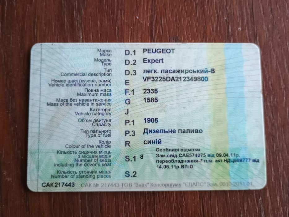 Peugeot expert після дтп