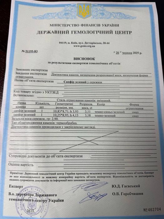 Сережки з сапфірами  Жовте золото