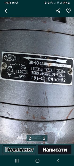 Електродвигун ЭК-10-1А