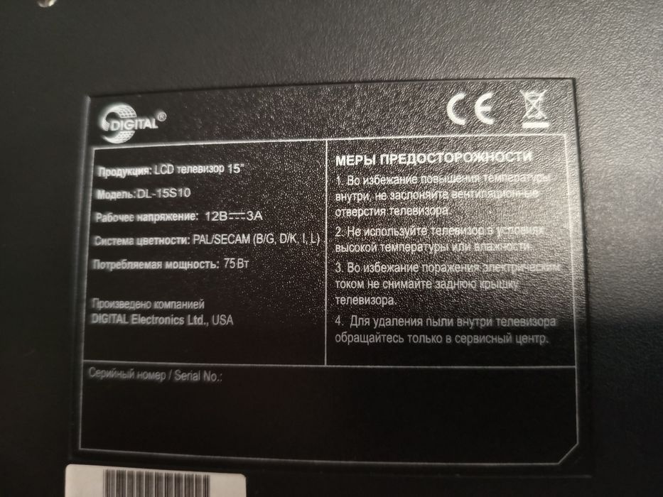 Телевизор digital + dvd плеер Samsung+ диски в подарок