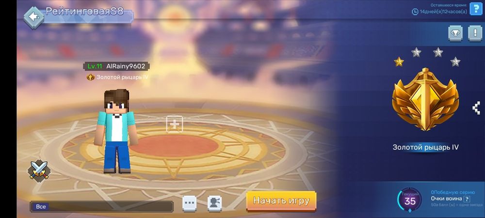 Продаю аккаунт BedWars