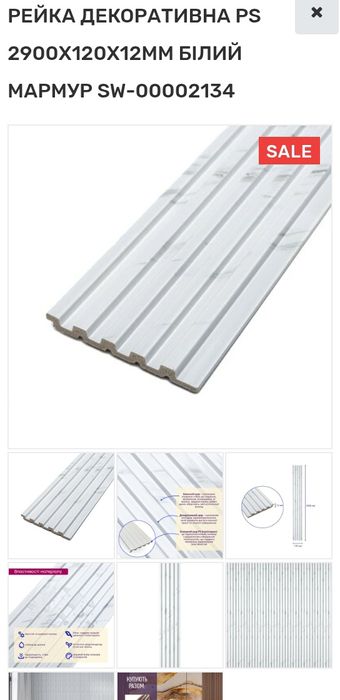 Стінові панелі великий вибір