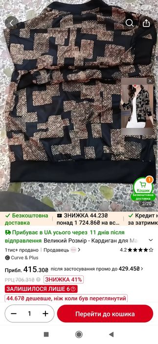 Продам летнюю ветровку