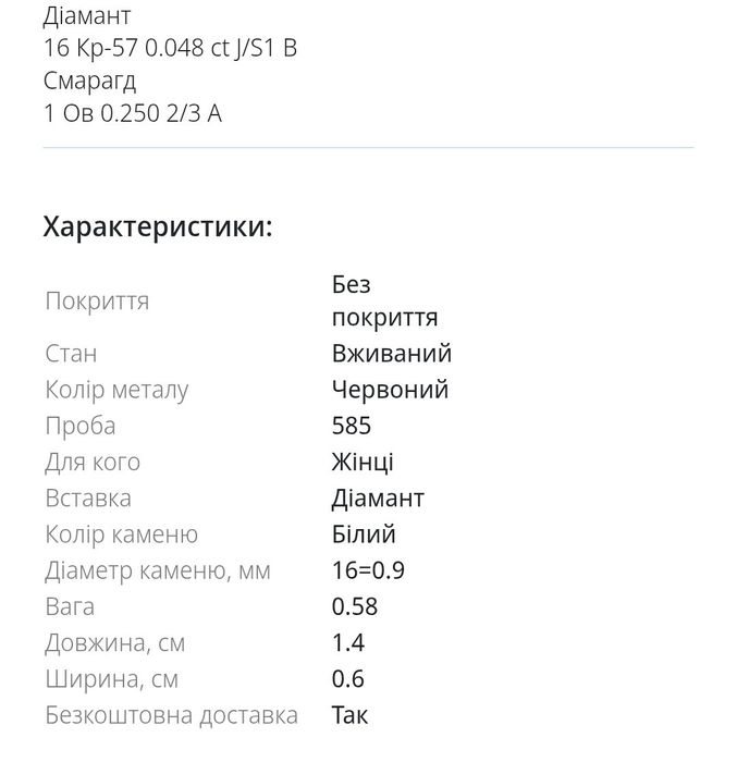 Золотий кулон зі смарагдом (на)та діамантами