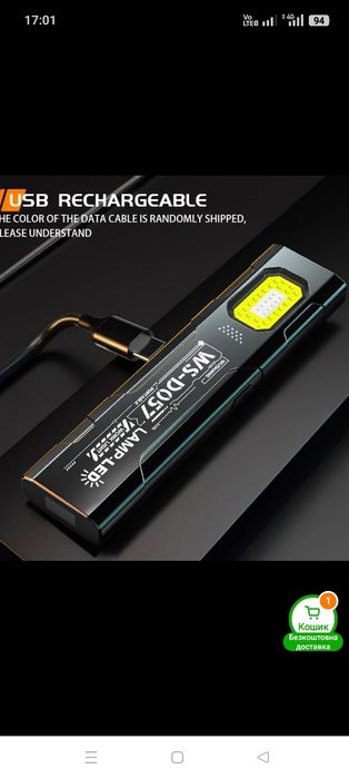 Карманный фонарик