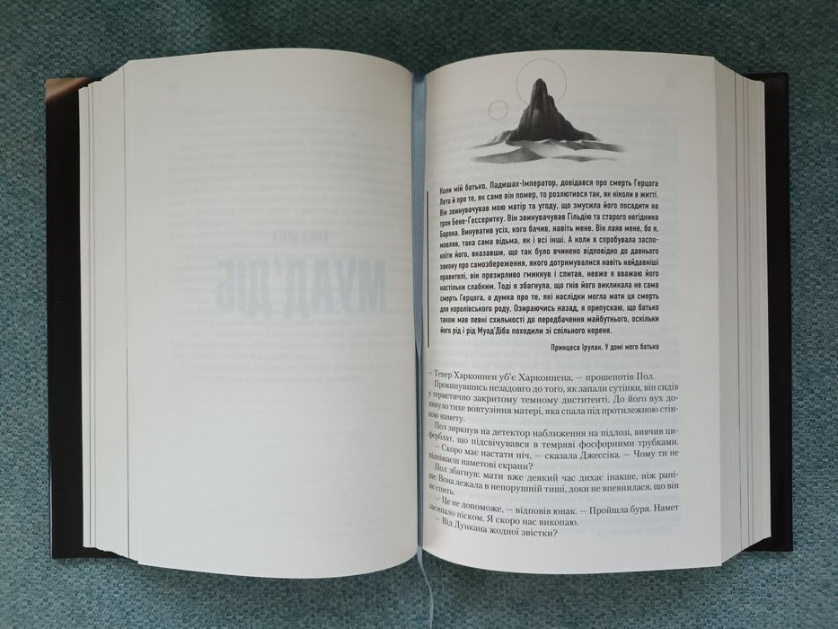 Книга Дюна Френк Герберт Суперобкладинка