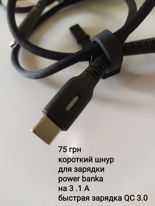 Кабель зарядки Type C быстрая зарядка