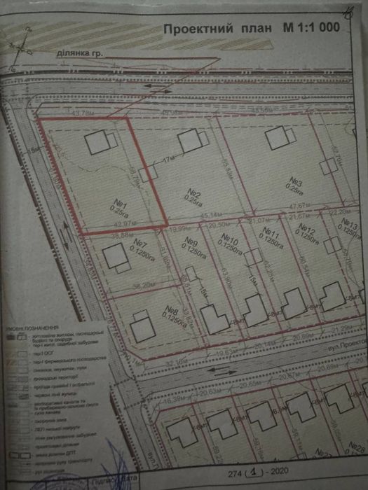 Продається земля біля Дрогобича